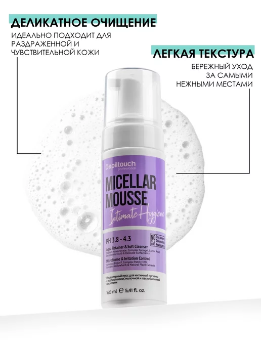 Depiltouch Мусс для интимной гигиены, 160 мл, фото 4