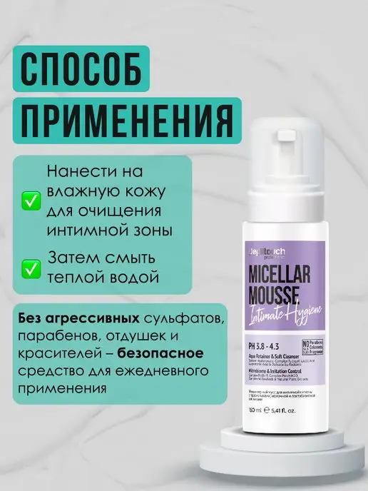 Depiltouch Мусс для интимной гигиены, 160 мл, фото 5