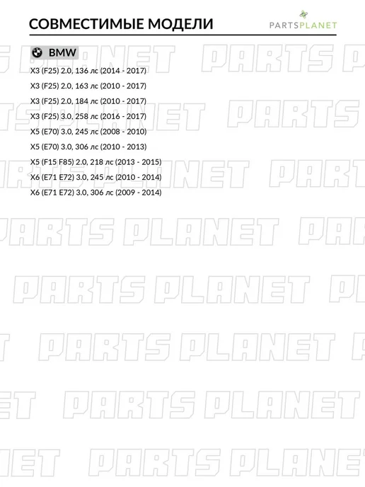 PATRON Воздушный Фильтр, для БМВ X5, X3, X6, вариант, фото 2