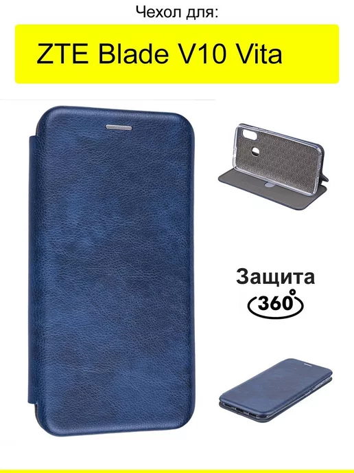 ZTE Чехол для Blade V10 Vita, серия Miria