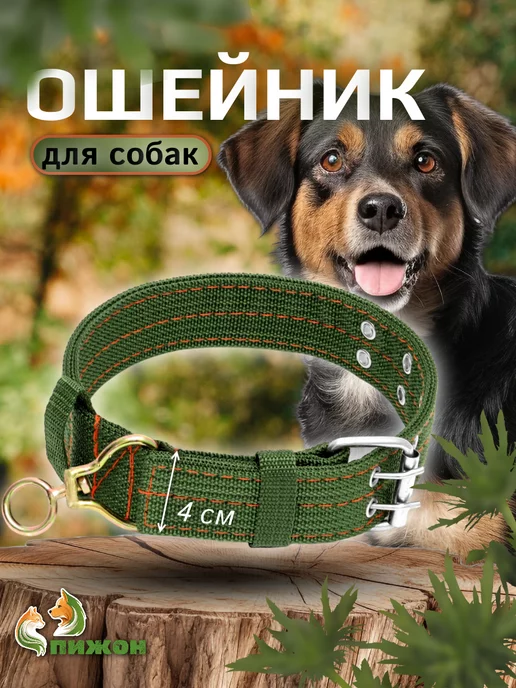 Пижон Ошейник для собак, зеленый, фото 3