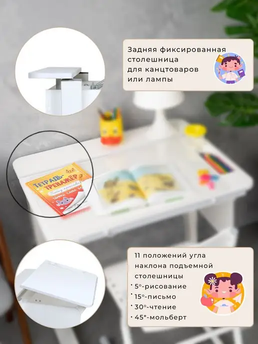 АСТЕК-ЭЛАРА Парта растущая для школьника со стулом детским (3-8 лет), белый, фото 4