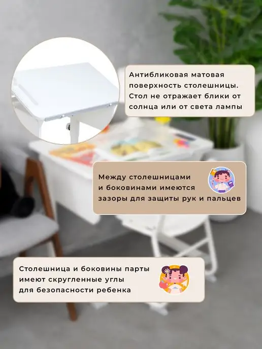 АСТЕК-ЭЛАРА Парта растущая для школьника со стулом детским (3-8 лет), белый, фото 6