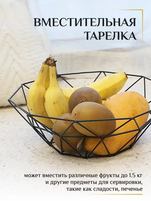 homlove Фруктовница металлическая корзина для фруктов, черный, в упаковке 160 г, фото 3