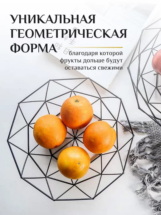 homlove Фруктовница металлическая корзина для фруктов, черный, в упаковке 160 г, фото 6