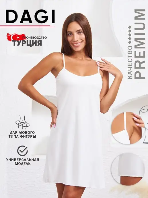 UNDERWEAR FOR YOU Комбинация женская на бретелях, белый