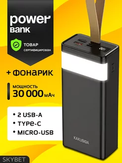 Power bank 30000mah / power bank / повербанк / павербанк SKYBET 134562992 купить за 901 ₽ в интернет-магазине Wildberries