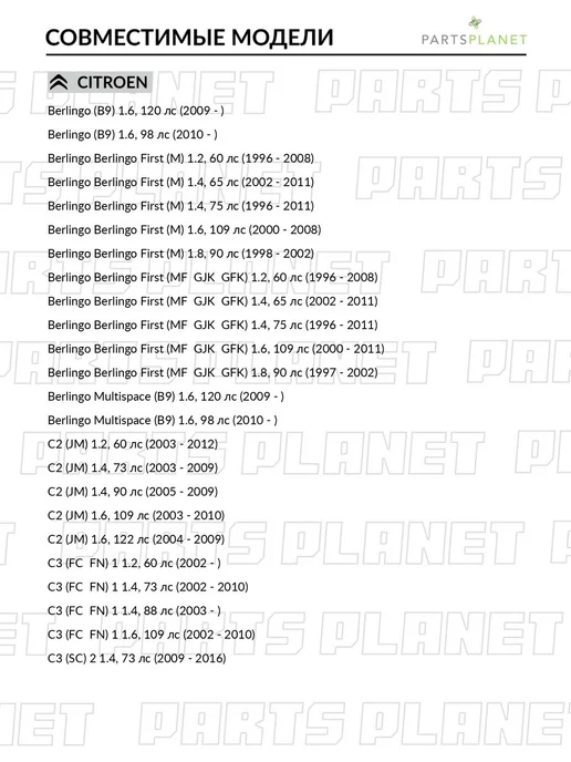 PATRON Топливный фильтр, для Ситроен C4 1, 2, вариант, фото 2