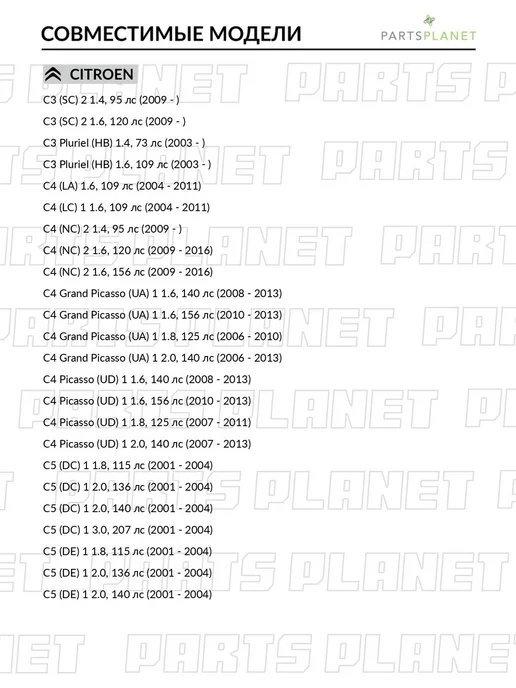 PATRON Топливный фильтр, для Ситроен C4 1, 2, вариант, фото 3