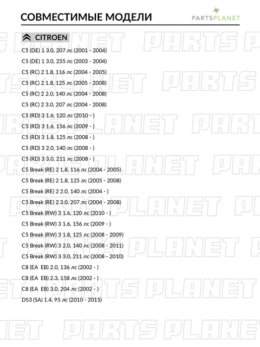 PATRON Топливный фильтр, для Ситроен C4 1, 2, вариант, фото 4