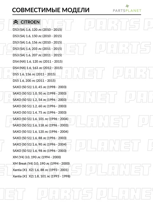 PATRON Топливный фильтр, для Ситроен C4 1, 2, вариант, фото 5
