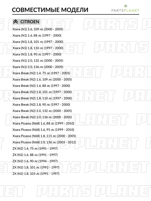 PATRON Топливный фильтр, для Ситроен C4 1, 2, вариант, фото 7