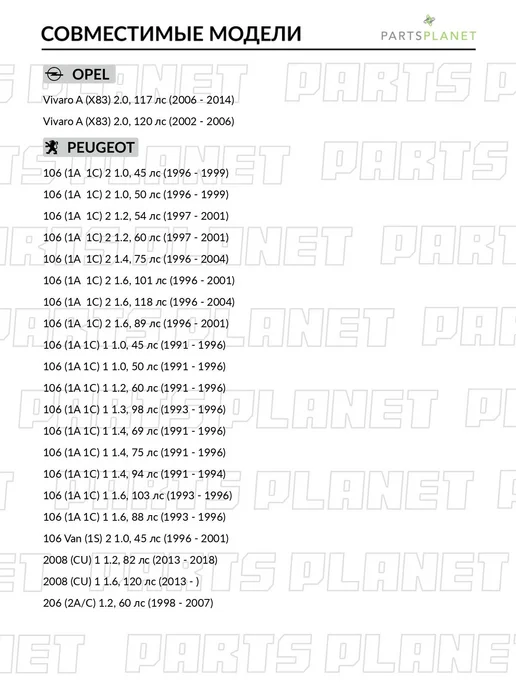 PATRON Топливный фильтр, для Ситроен C4 1, 2, вариант, фото 8