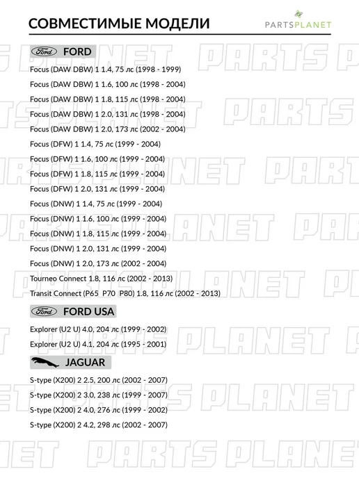 PATRON Топливный фильтр, для Форд Фокус 1, USA Explorer, Ягуар XF 1, вариант, фото 2