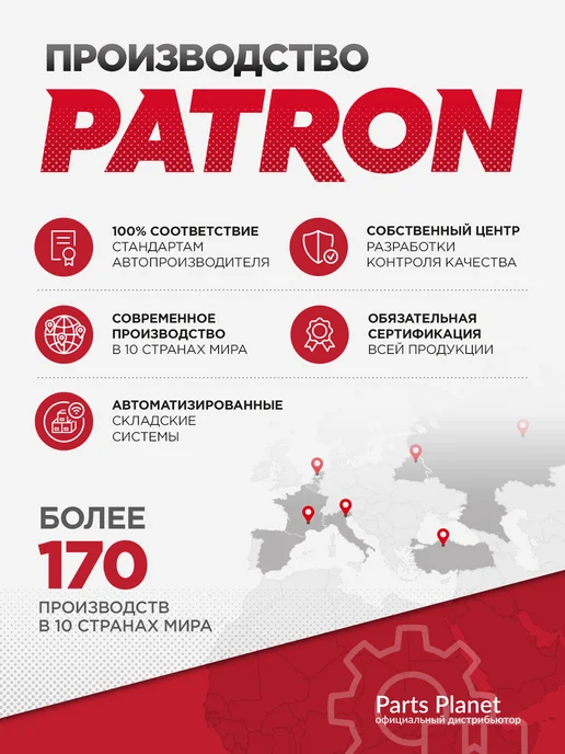 PATRON Топливный фильтр, для Форд Фокус 1, USA Explorer, Ягуар XF 1, вариант, фото 5