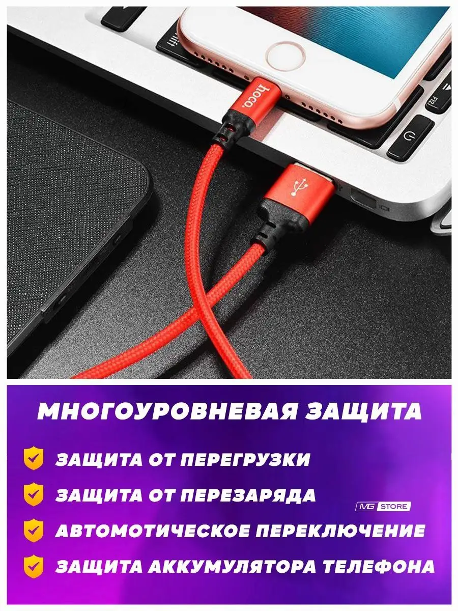 Кабель для iphone 2 метра lightning usb Hoco 134564976 купить за 211 ₽ в  интернет-магазине Wildberries