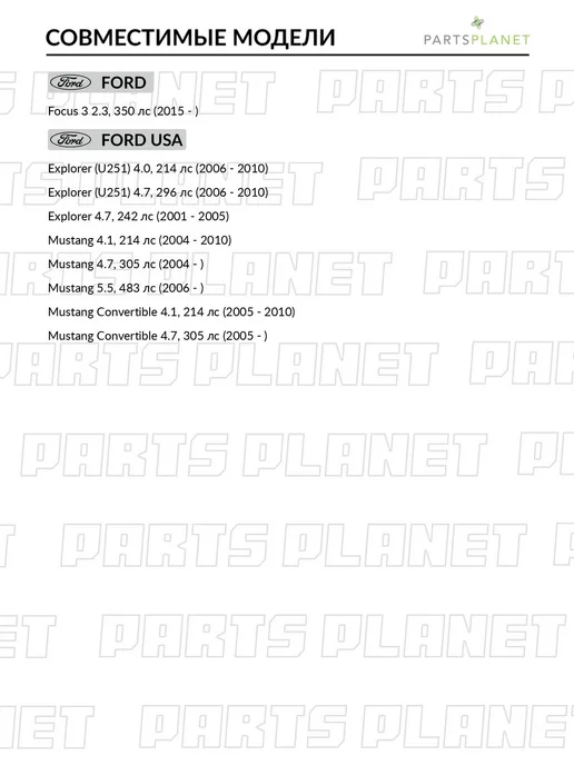 PATRON Топливный фильтр, для Форд Фокус 3, USA Explorer, Мустанг, вариант, фото 2