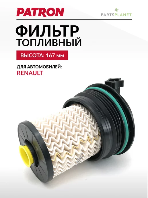 PATRON Топливный фильтр Рено Меган 4, Сценик, вариант