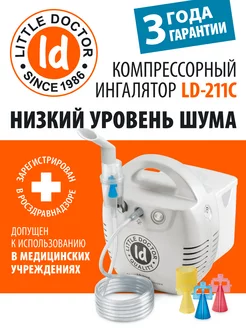 Ингалятор компрессорный LD-211C Little Doctor 134566194 купить за 3 112 ₽ в интернет-магазине Wildberries