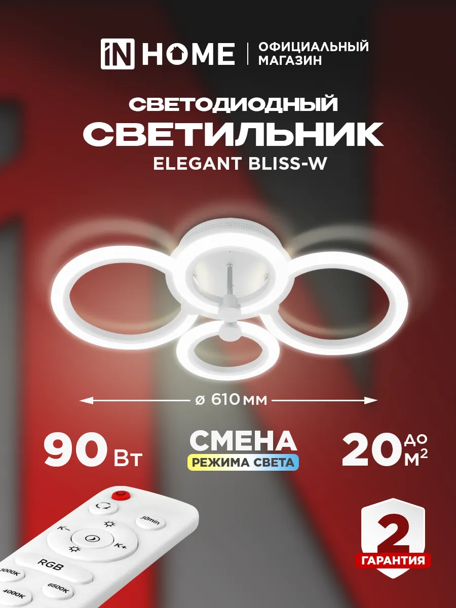 Люстра потолочная светодиодная на пульте, светильник BLISS