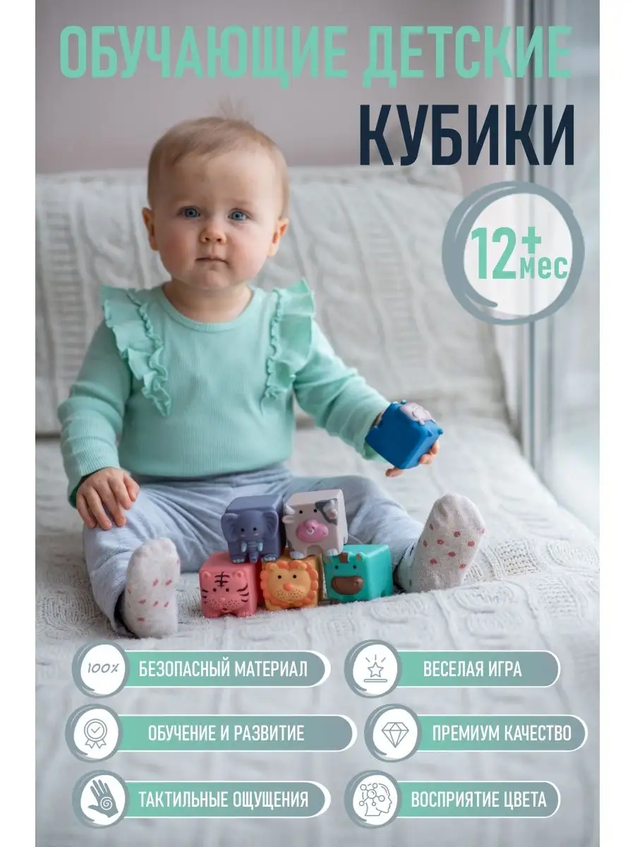 Кубики детские Игрушки для купания BABY WOODS 134568497 купить в  интернет-магазине Wildberries