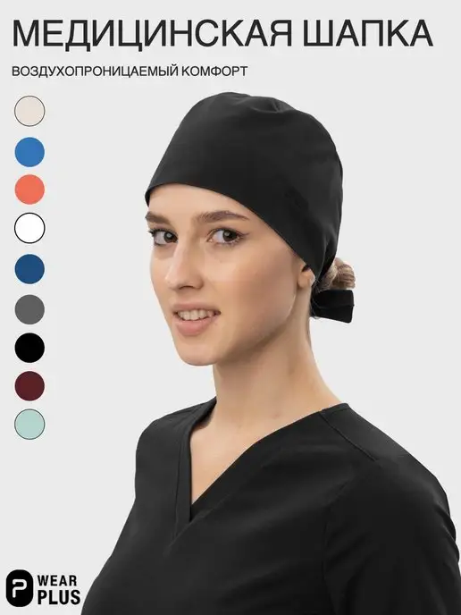 WearPlus Медицинский колпак на завязках, черный, фото 2