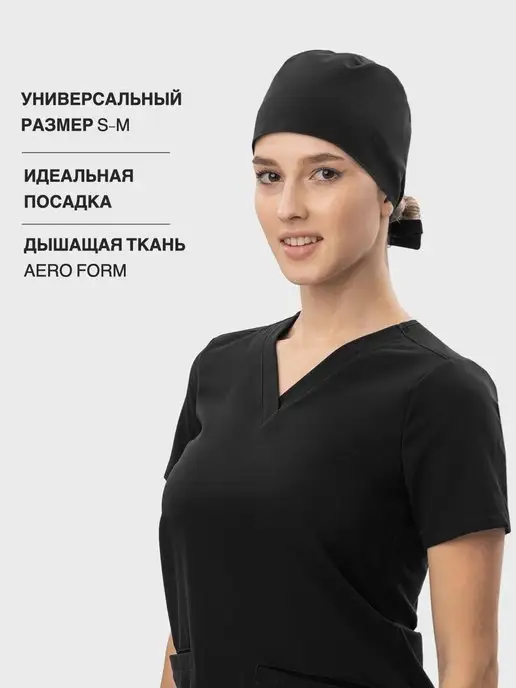 WearPlus Медицинский колпак на завязках, черный, фото 4