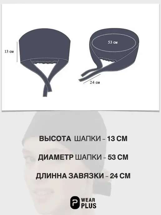 WearPlus Медицинский колпак на завязках, черный, фото 6