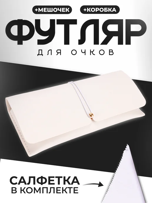 Miss Matto Футляр для очков, белый, фото 2