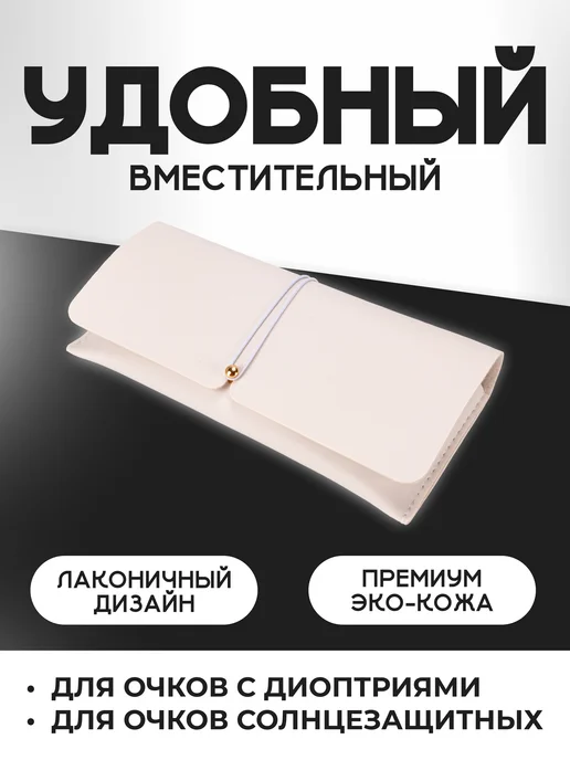 Miss Matto Футляр для очков, белый, фото 4