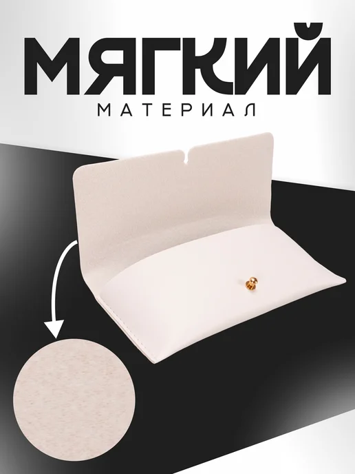 Miss Matto Футляр для очков, белый, фото 5