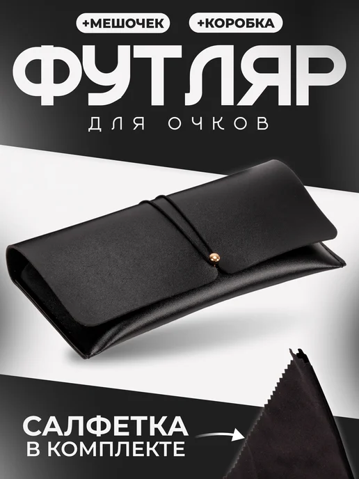 Miss Matto Футляр для очков, черный