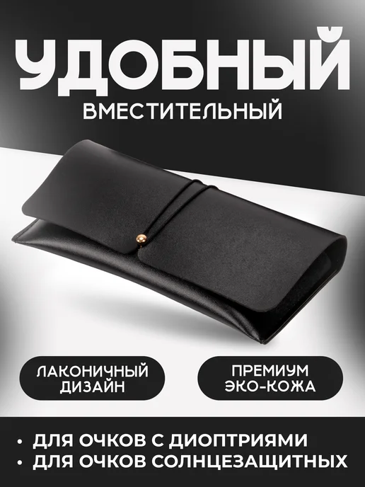 Miss Matto Футляр для очков, черный, фото 4