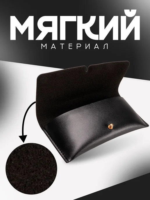 Miss Matto Футляр для очков, черный, фото 5