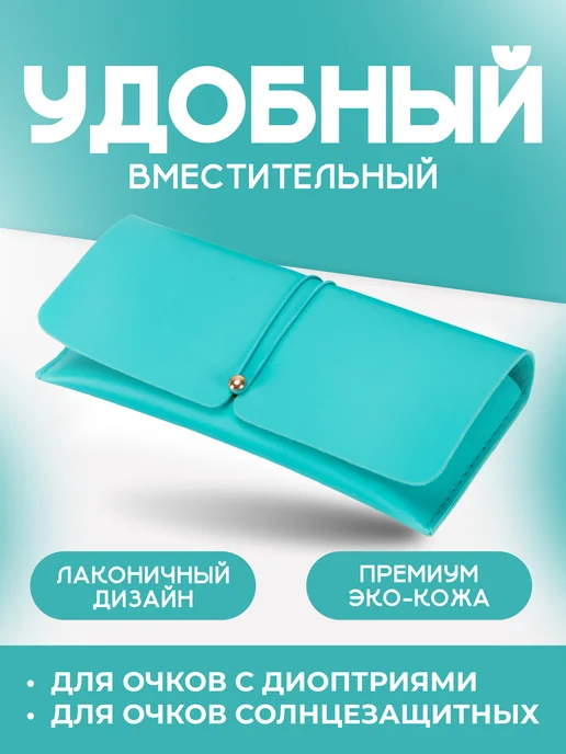 Miss Matto Футляр для очков, зеленый, фото 4