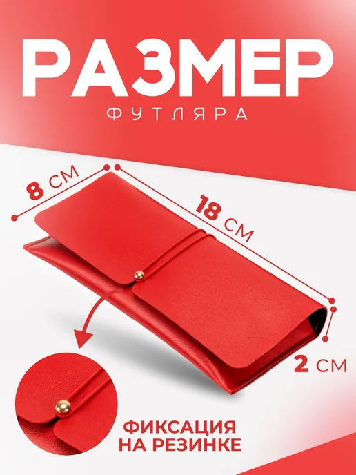 Miss Matto Футляр для очков, красный, фото 3