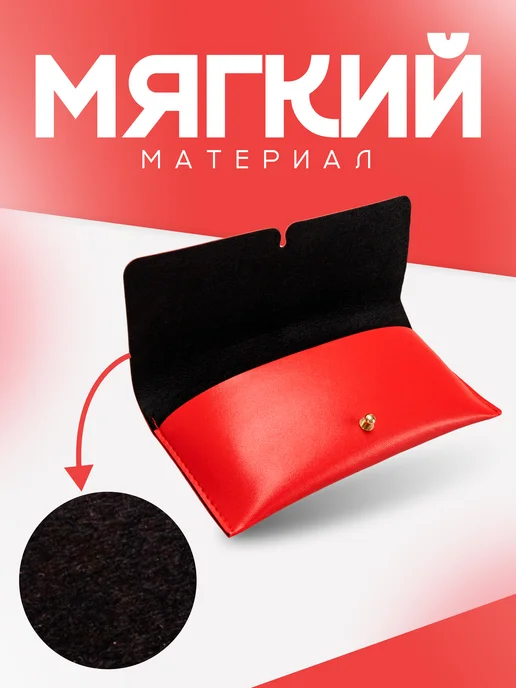 Miss Matto Футляр для очков, красный, фото 5