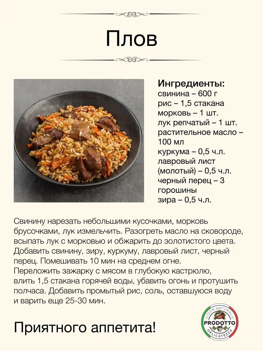 Куркума молотая Индия, натуральная специя, приправа 300 гр PRODOTTO  DELICATEZZA 134570920 купить за 164 ₽ в интернет-магазине Wildberries