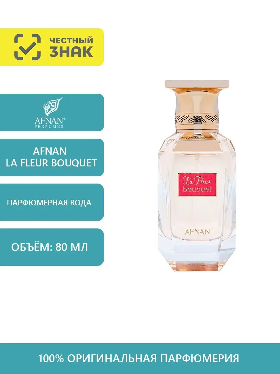 Afnan La Fleur Bouquet AFNAN 134571703 купить за 3 901 ₽ в  интернет-магазине Wildberries