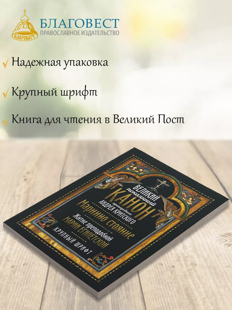 Великий покаянный канон святого Андрея Критского – понедельник | Правмир