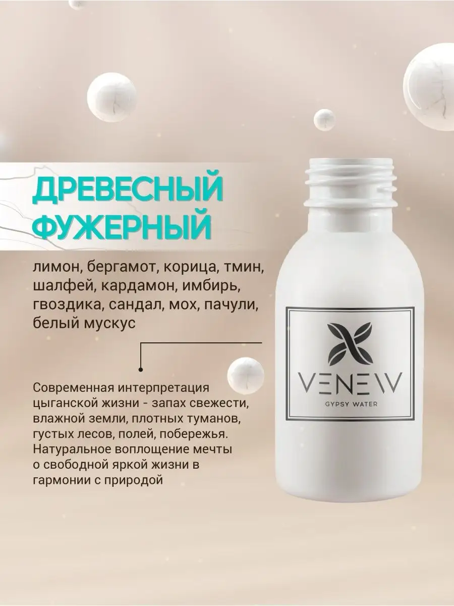 Диффузор для дома наполнитель рефил VENEW-P 134573758 купить за 840 ₽ в  интернет-магазине Wildberries