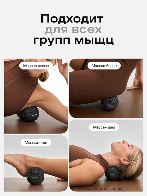 YourFit Валик массажный ролл для МФР, двойной мяч, черный, фото 5