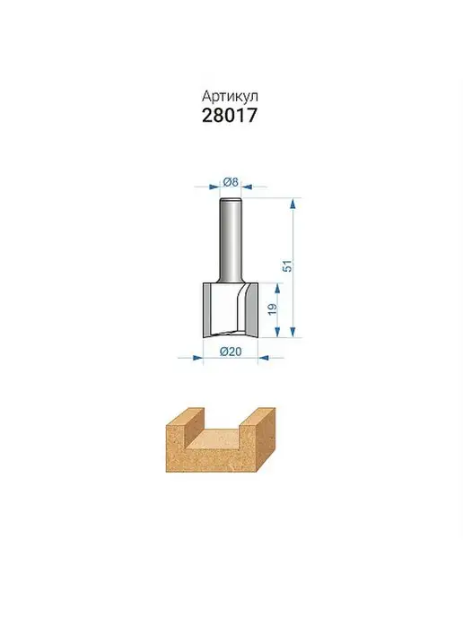 ЭНКОР Фреза пазовая прямая 20 x 19 мм хвостовик 8 мм, 20x19 мм, фото 3