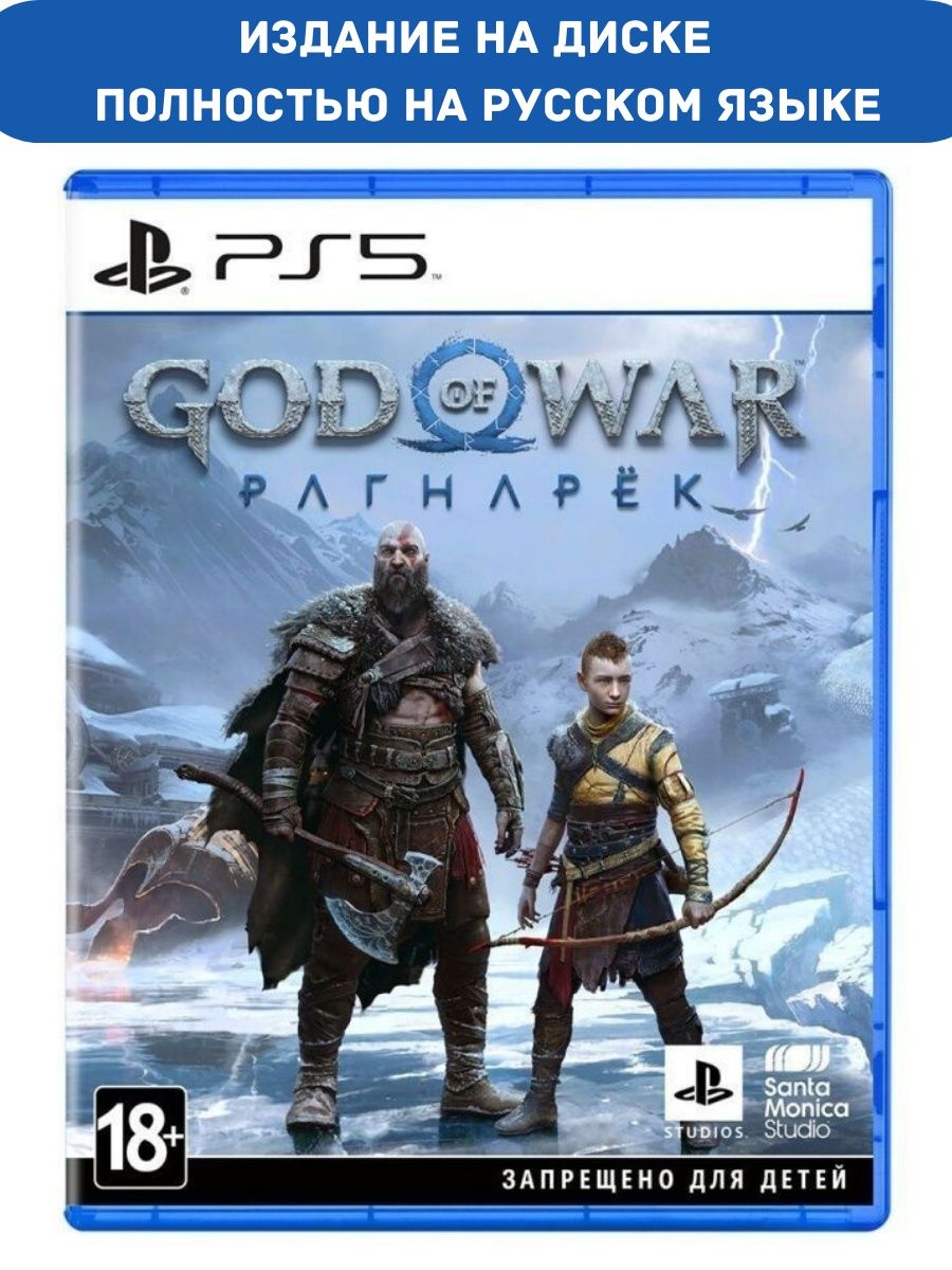 God of War Ragnarok PS5 (Русская озвучка) Видеоигра диск PlayStation  134576515 купить в интернет-магазине Wildberries