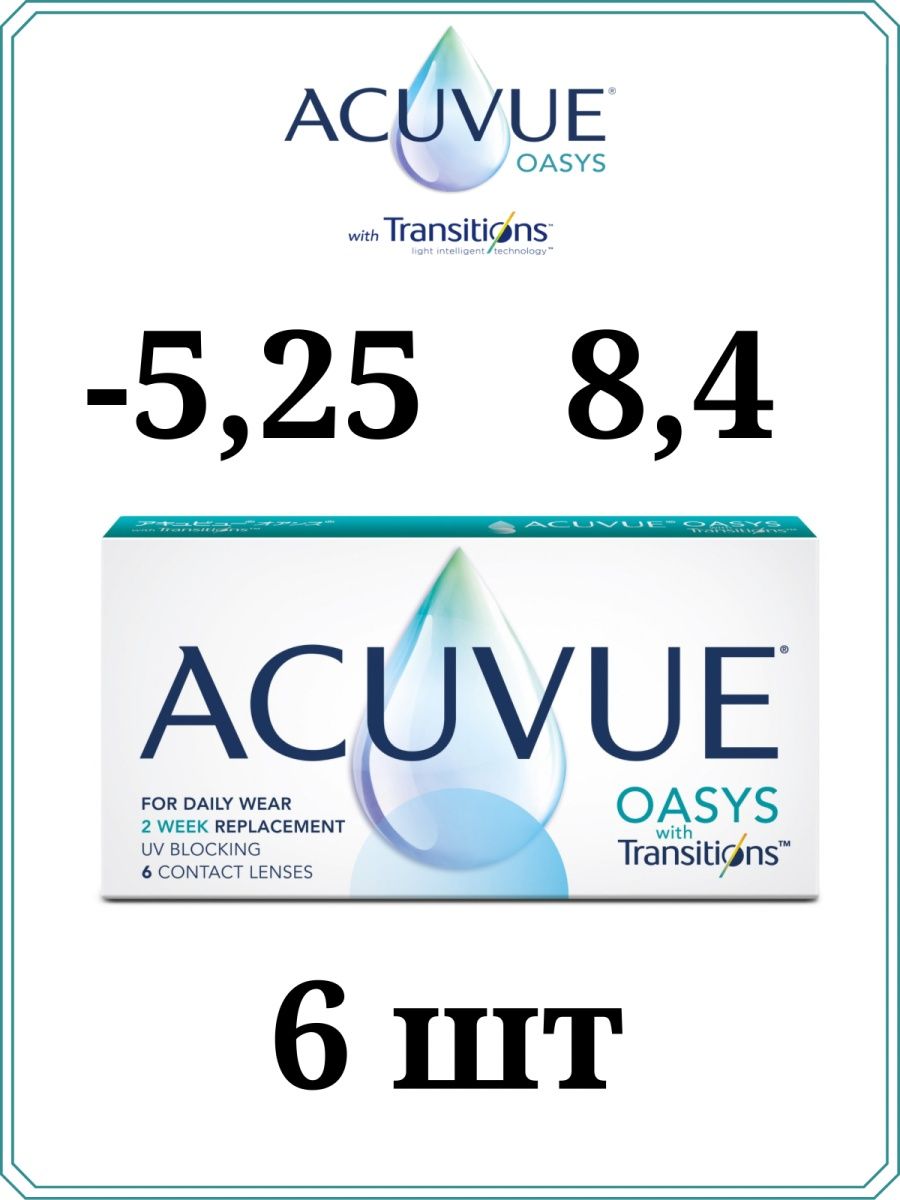 Линзы acuvue 5 25