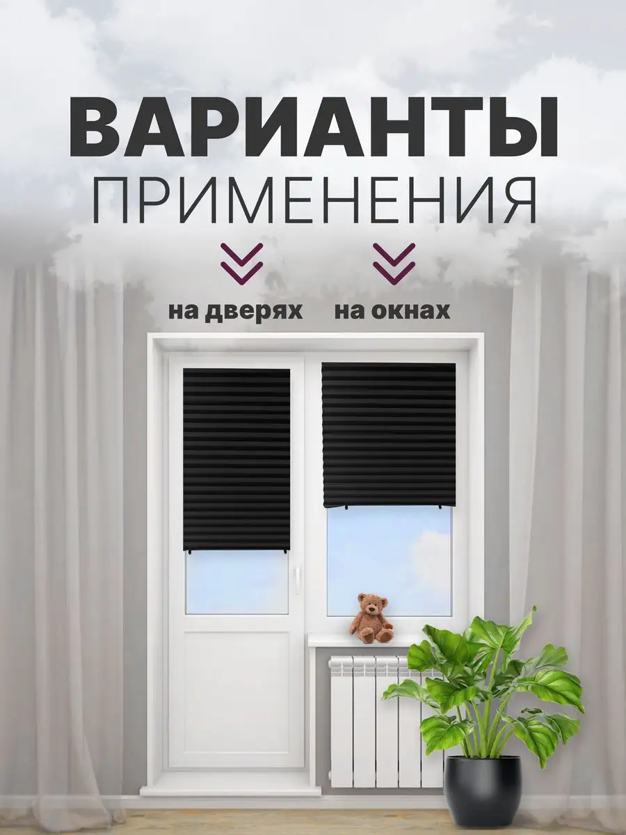 Бумажные жалюзи самоклеящиеся блэкаут 2 шт UG HOME 134577628 купить в  интернет-магазине Wildberries