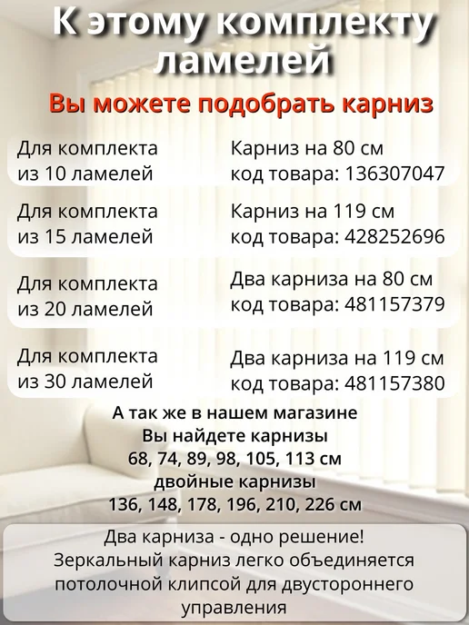 Одежка для окошка Ламели для жалюзи 15 шт высотой 155 см светло-бирюзовые, 15 шт, фото 8