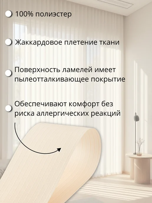 Одежка для окошка Ламели для жалюзи 15 шт высотой 155 см персикового цвета, 15 шт, фото 5