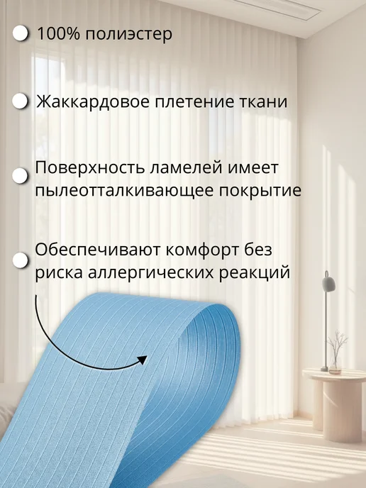 Одежка для окошка Ламели для жалюзи 30 шт высотой 225 см светло-бежевого цвета, 15 шт, фото 5