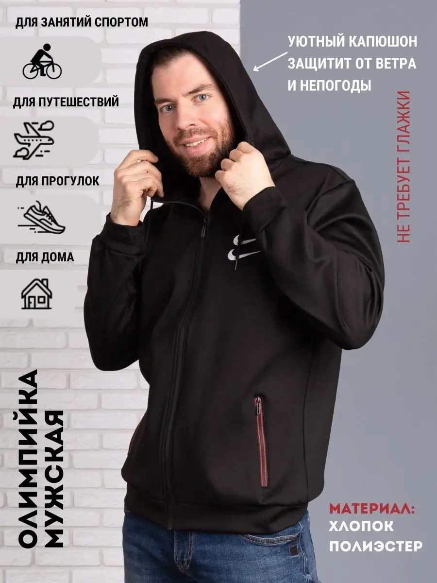 Олимпийка на флисе спортивная на молнии с капюшоном Nike 134583924 купить  за 2 988 ₽ в интернет-магазине Wildberries